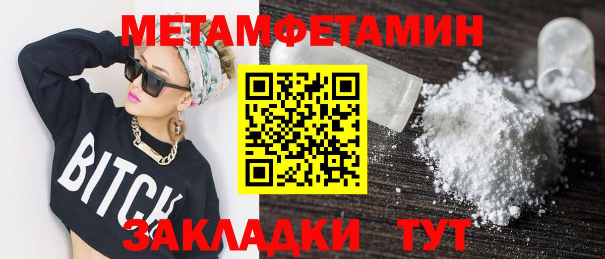 АМФЕТАМИН 97%  Вход с VPN  АМФЕТАМИН  Amphetamine  Заводоуковск 