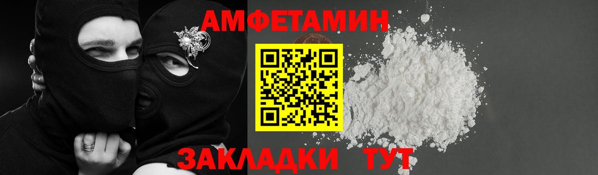 Amphetamine 97% Заводоуковск