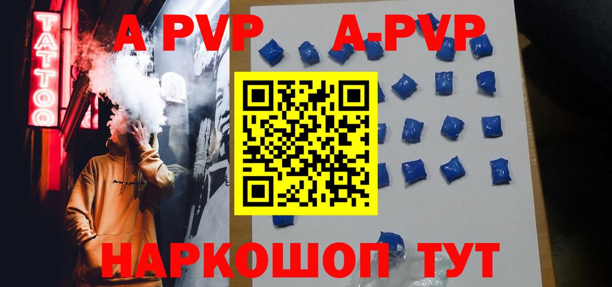 Alpha PVP Crystall Заводоуковск