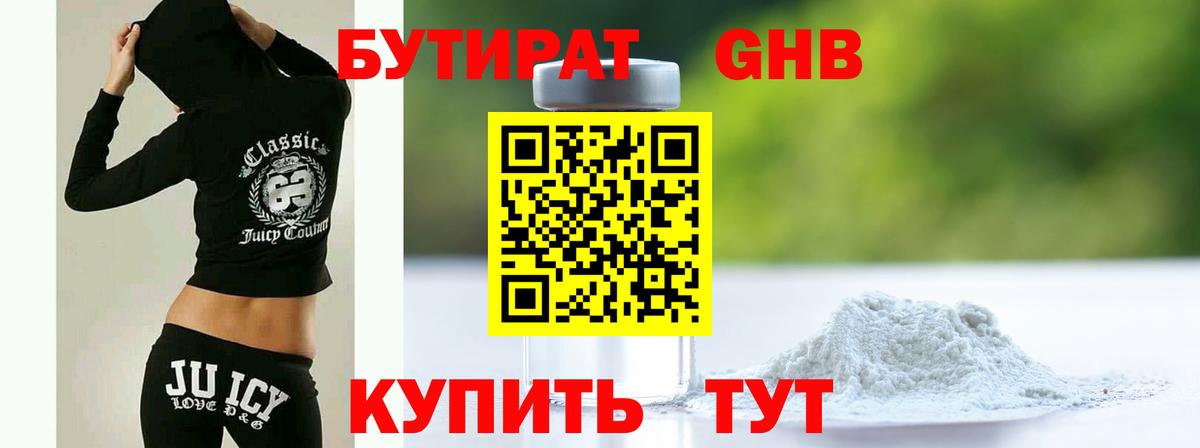 Бутират оксана Заводоуковск