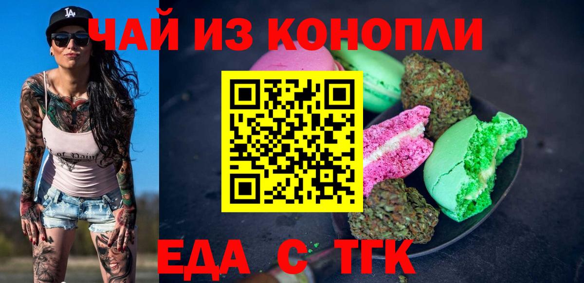 Cannafood конопля Заводоуковск