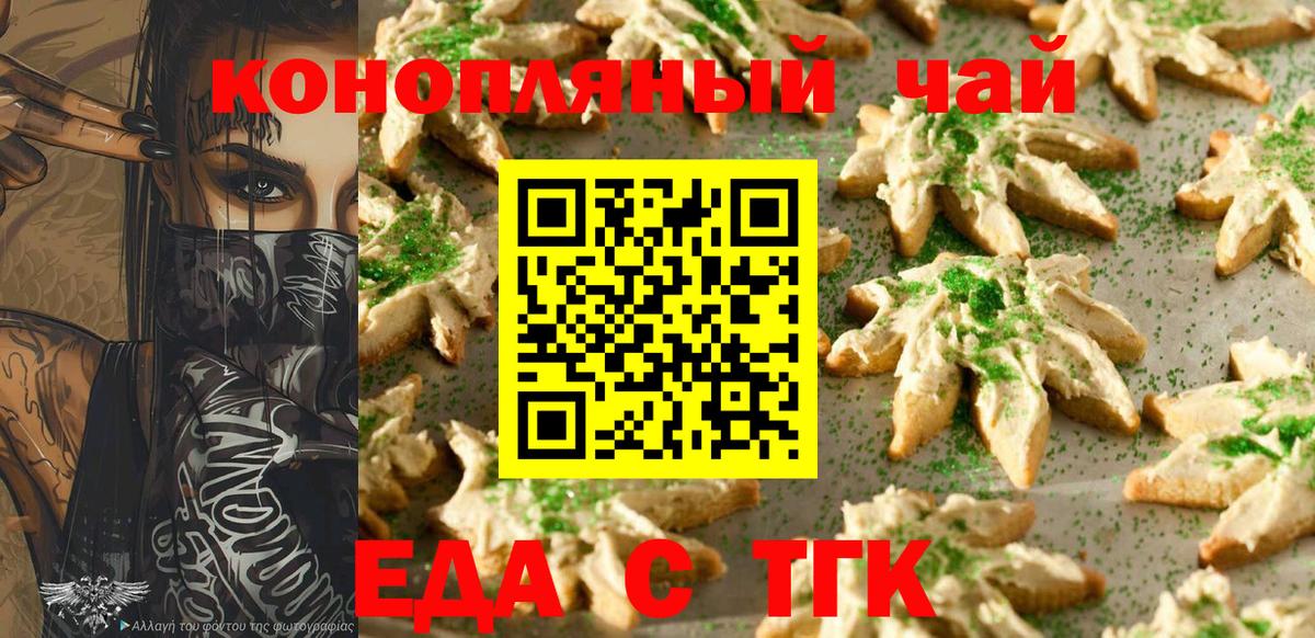 Cannafood марихуана  Вход с VPN  Заводоуковск 