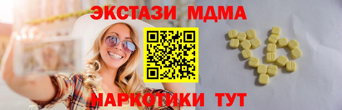 Экстази 99% Заводоуковск