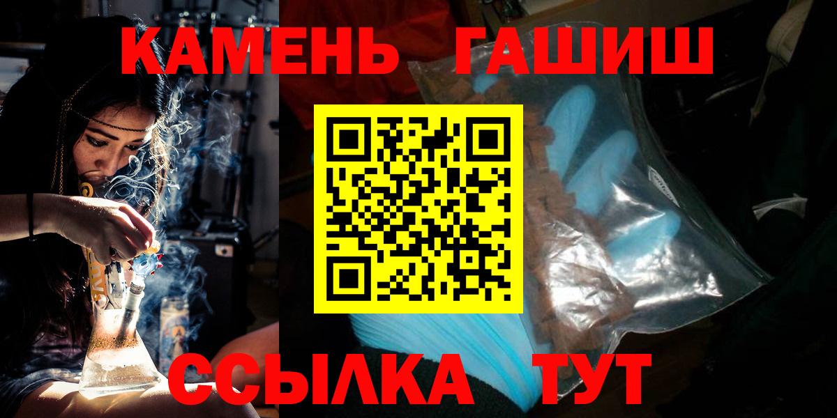 ГАШИШ индика сатива  Гашиш индика сатива  ГАШИШ  Заводоуковск  Вход с VPN 