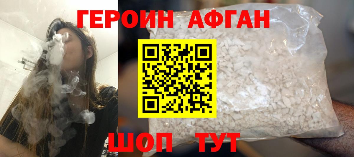 Героин VHQ  Вход с VPN  Заводоуковск 