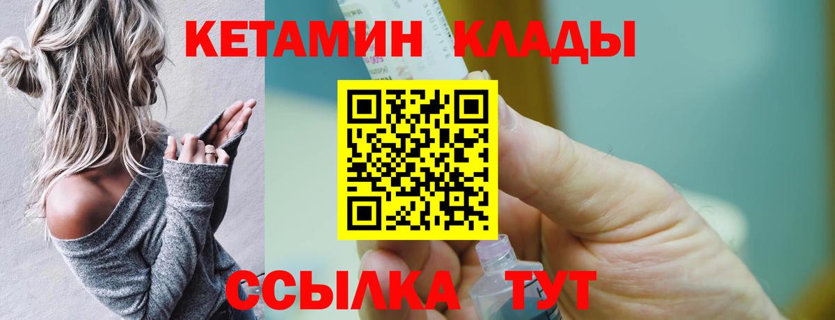 КЕТАМИН VHQ  КЕТАМИН ketamine  Вход с VPN  Заводоуковск 