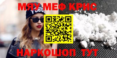 стафф Кунгур