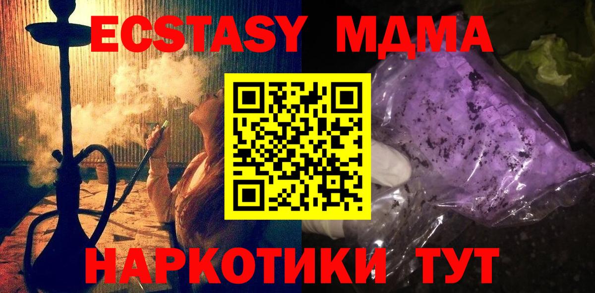 Заводоуковск  МДМА VHQ  MDMA  Вход с VPN  MDMA crystal 