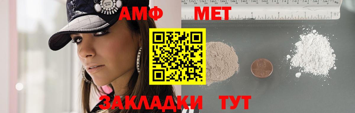 Заводоуковск  Метамфетамин Methamphetamine  МЕТАМФЕТАМИН  Вход с VPN 