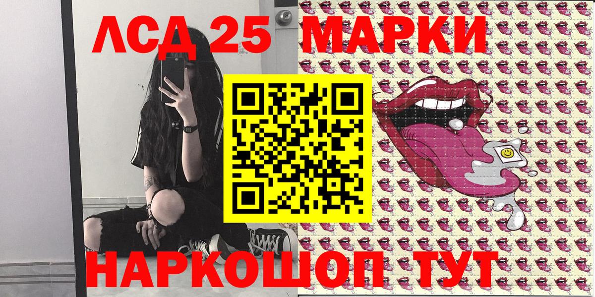 Заводоуковск  Марки 25I-NBOMe 1,8мг  Вход с VPN 